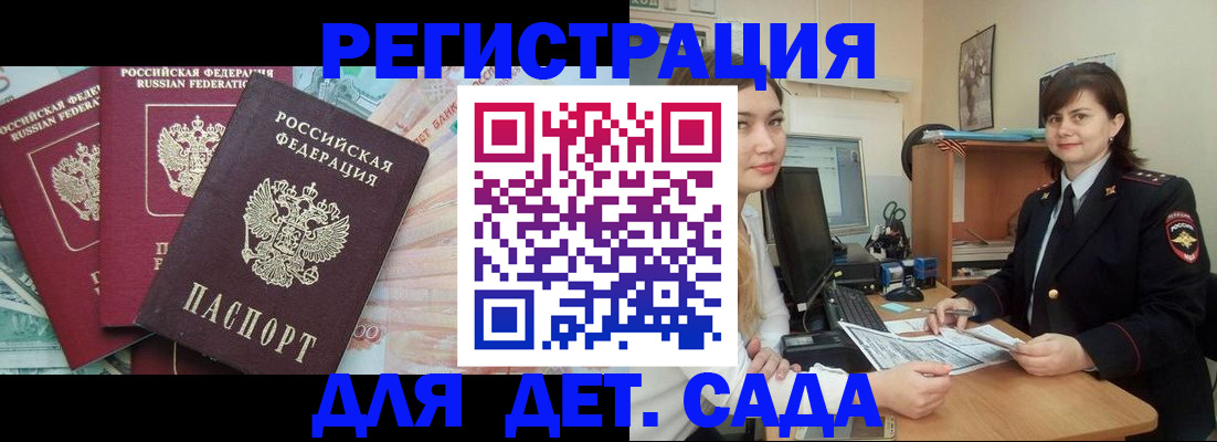 временная регистрация гарантия в Гвардейске