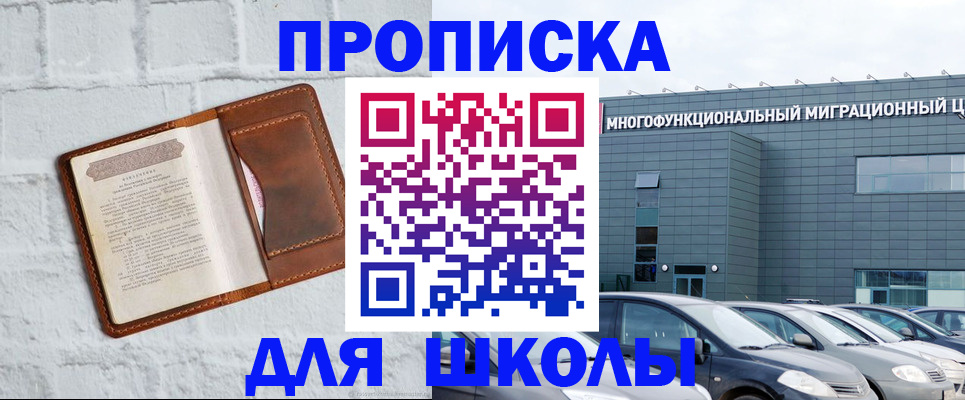 найти адрес прописки в Гвардейске