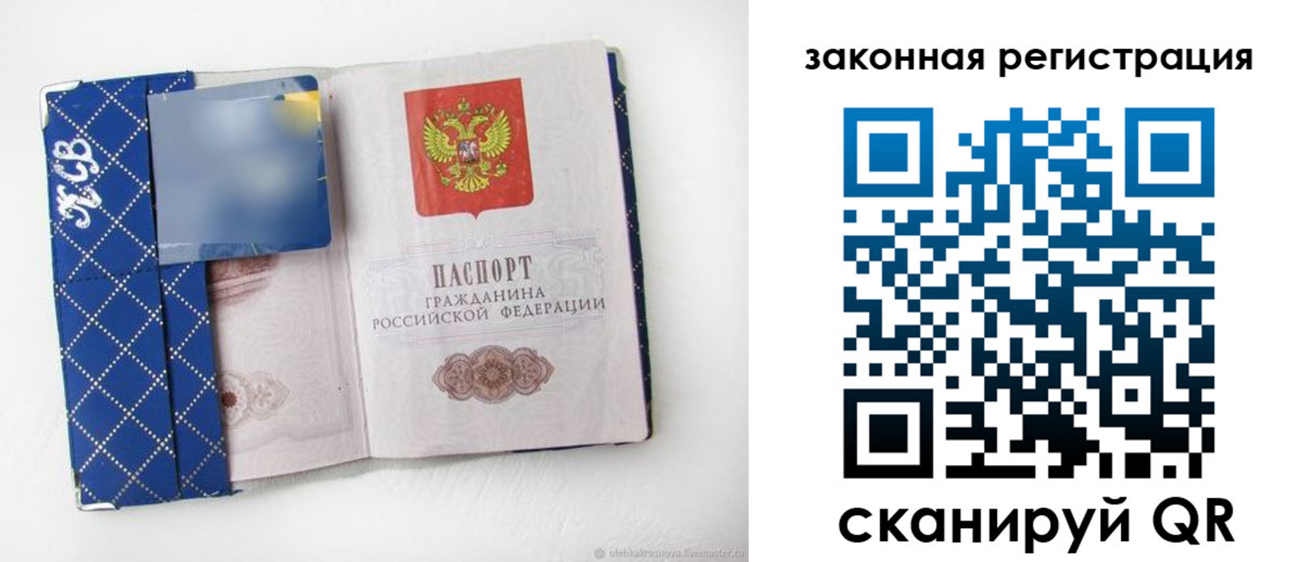 прописка паспорт в Гвардейске