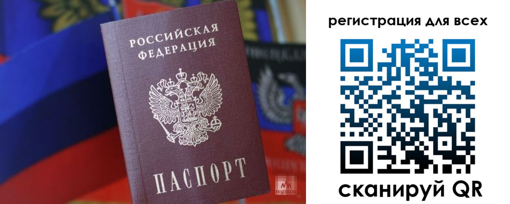 миграционный учет в Гвардейске