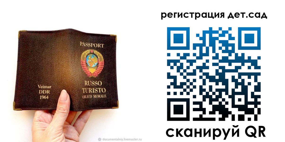 временная регистрация недорого в Гвардейске