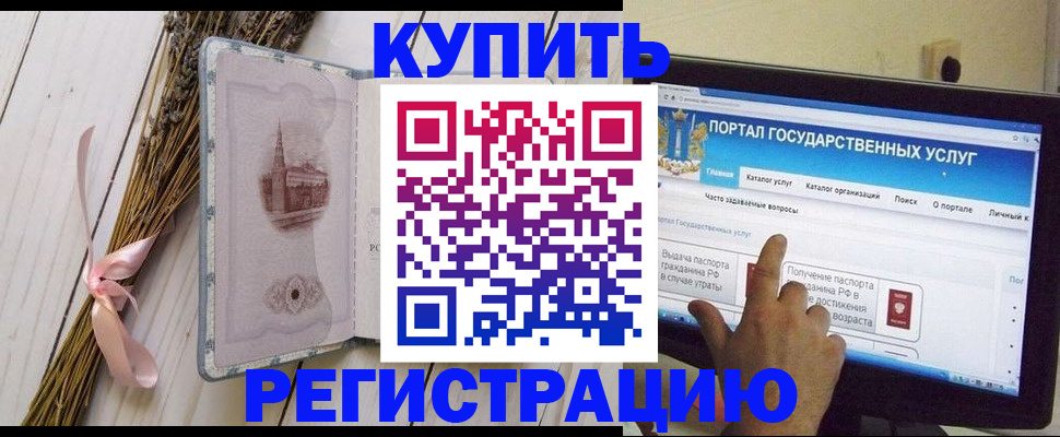 прописка поиск в Гвардейске