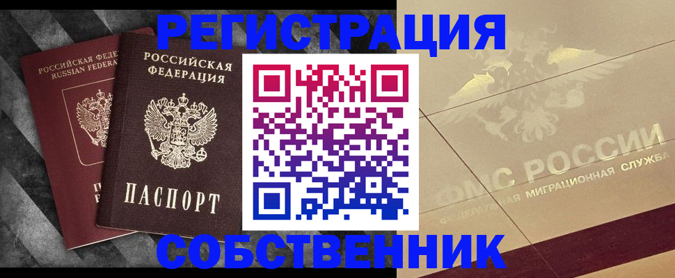 временная регистрация госуслуги в Гвардейске