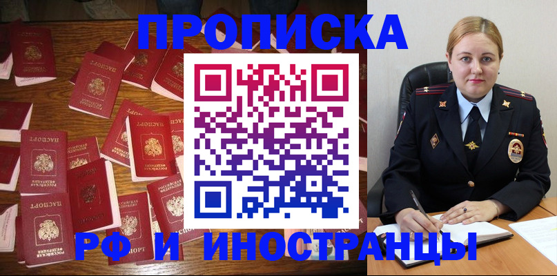 временная регистрация собственник в Гвардейске