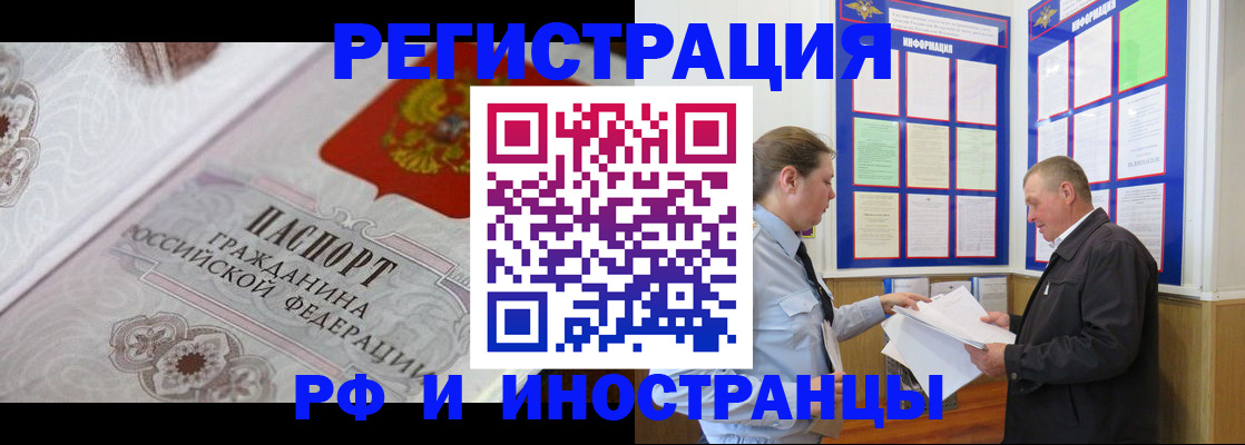 временная прописка в Гвардейске